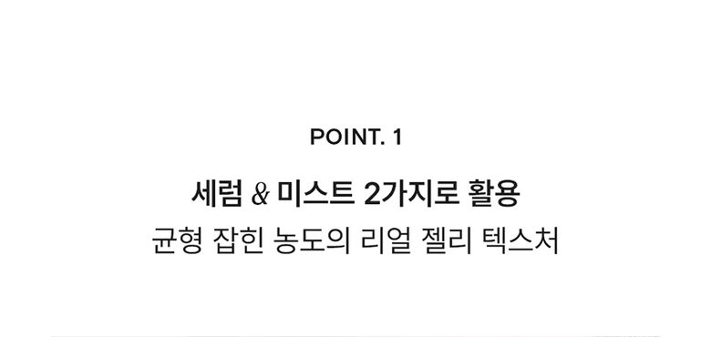 타사몰_롯데_젤로미스트상세3